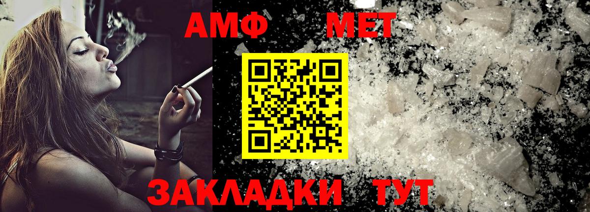 АМФ 98% Электросталь