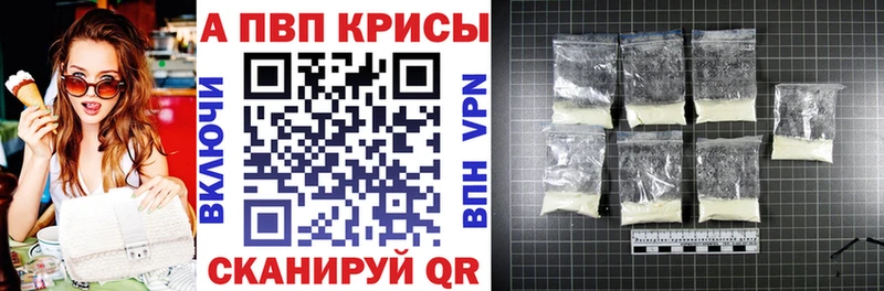 А ПВП Соль  цены наркотик  Электросталь 