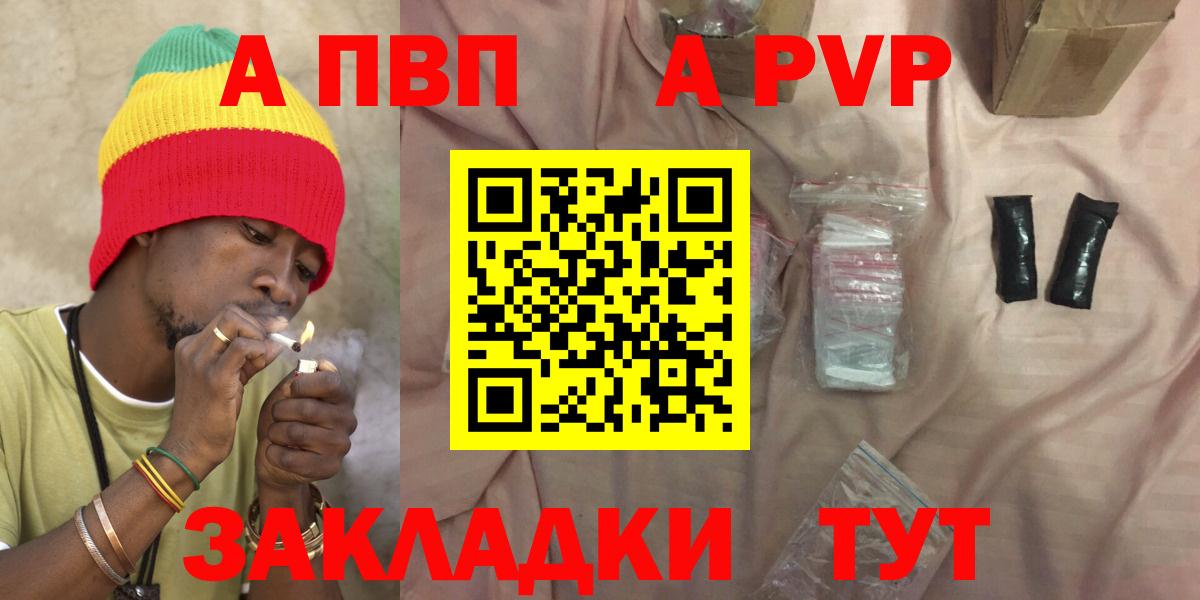 A-PVP мука Электросталь