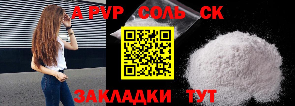 Alpha-PVP крисы CK  Электросталь  A-PVP  Alpha PVP СК  Alpha PVP СК 