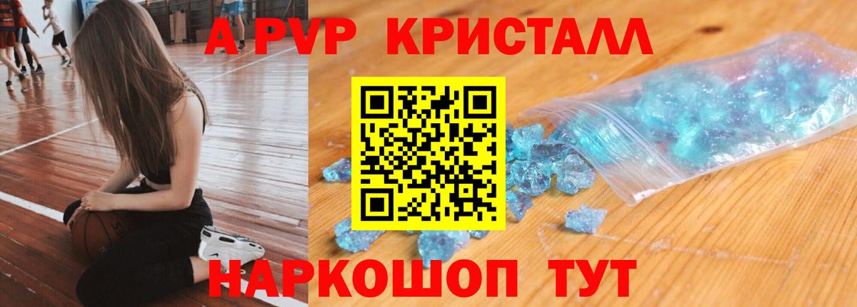 Альфа ПВП мука  Вход с VPN  Электросталь 