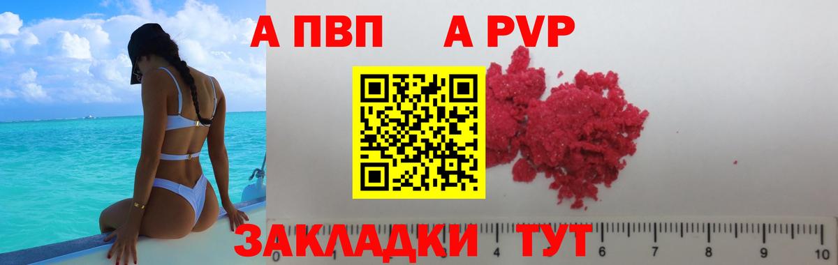 A-PVP СК Электросталь