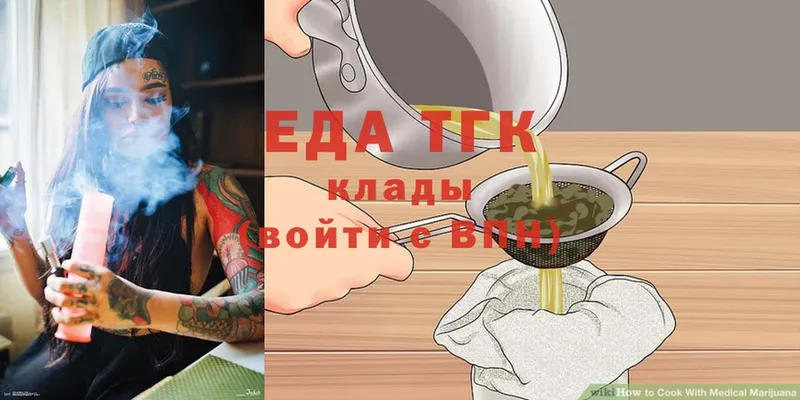 Еда ТГК конопля  Электросталь 