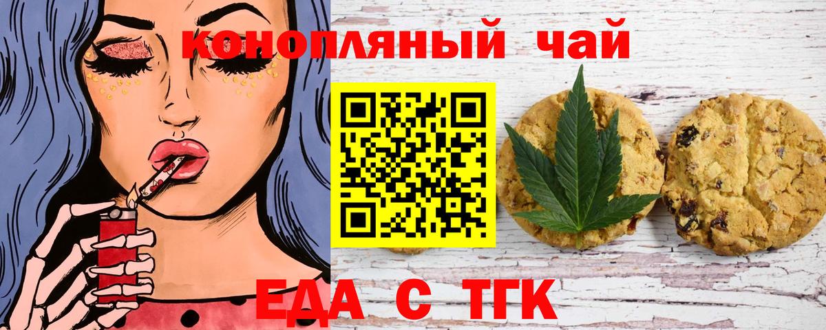 Canna-Cookies конопля Электросталь