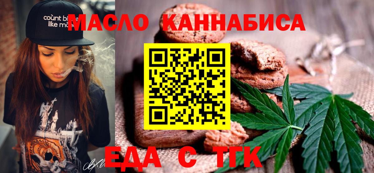 Электросталь  Еда ТГК конопля  Вход с VPN 
