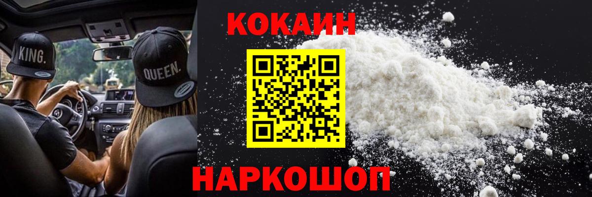 КОКАИН FishScale Электросталь
