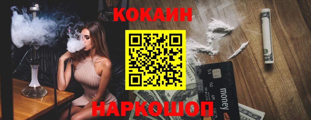 Кокаин FishScale  даркнет сайт  Электросталь  Кокаин 97% 