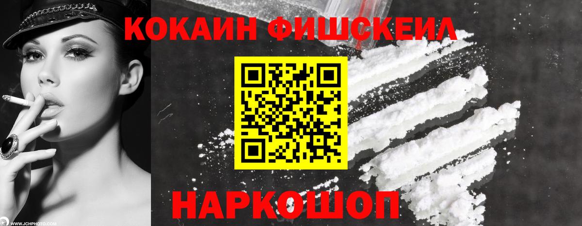 КОКАИН VHQ Электросталь