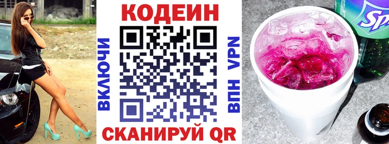 наркошоп Электросталь Кодеин Purple Drank
