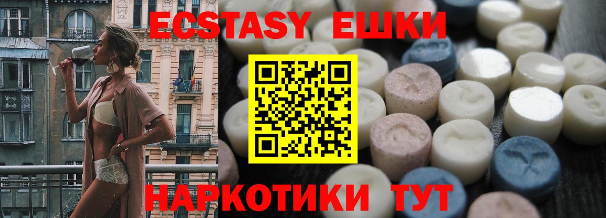 Экстази 300 mg  Вход с VPN  Экстази диски  Электросталь 