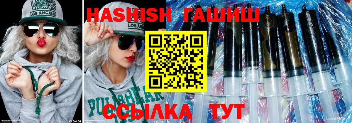 ГАШИШ убойный  купить наркоту  Гашиш ice o lator  Электросталь 