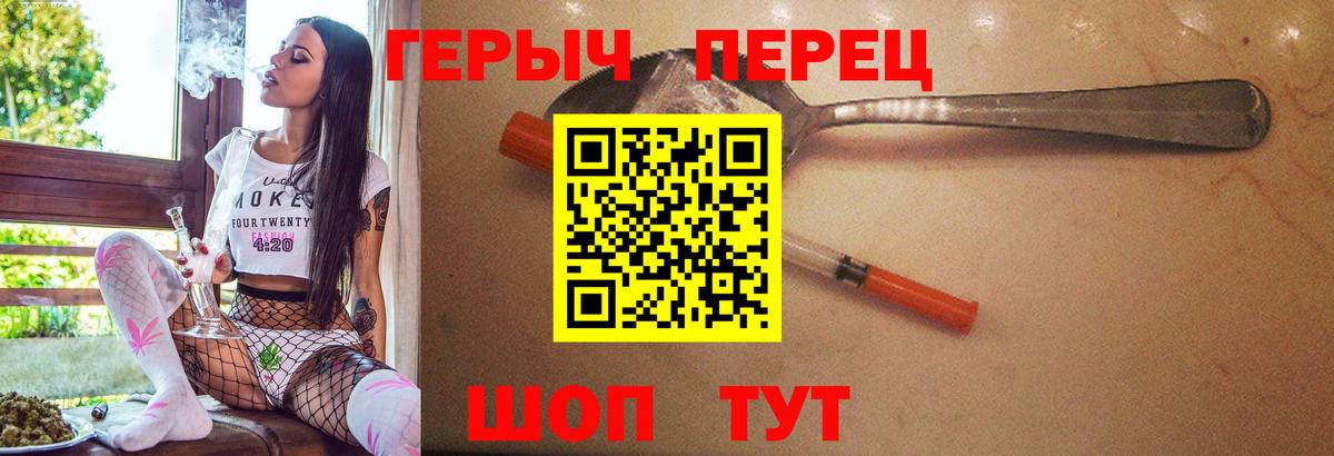ГЕРОИН Heroin Электросталь