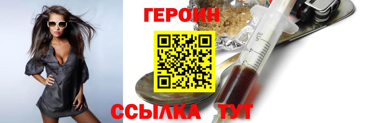 ГЕРОИН  Электросталь  ГЕРОИН VHQ 