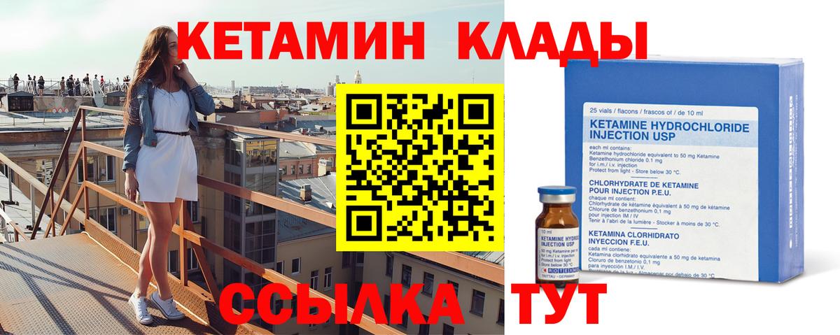 Кетамин ketamine Электросталь