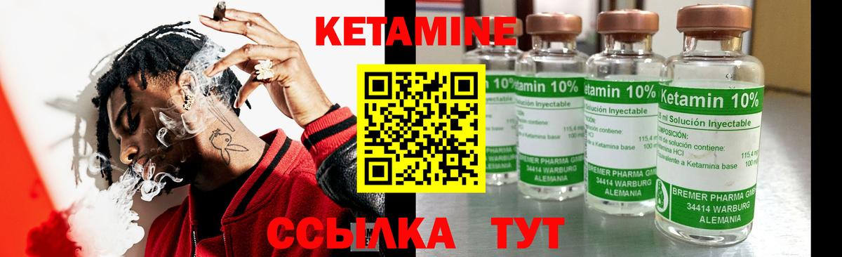 КЕТАМИН ketamine  КЕТАМИН ketamine  blacksprut ССЫЛКА  Электросталь 