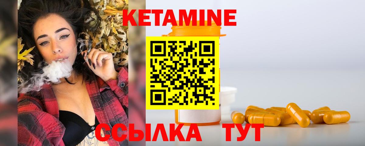 Кетамин VHQ Электросталь
