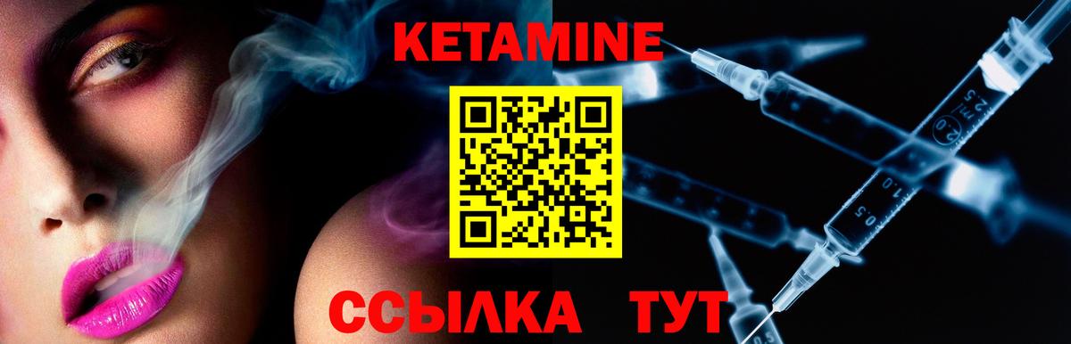 КЕТАМИН ketamine  КЕТАМИН VHQ  Вход с VPN  Электросталь 