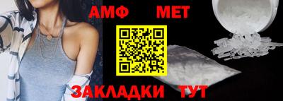 метамфетамин Балахна