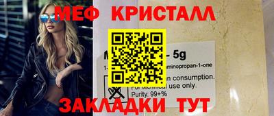 метамфетамин Балахна