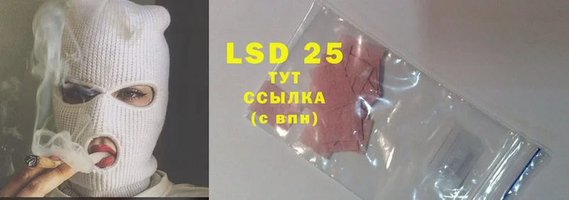 LSD-25 экстази кислота  цены наркотик  кракен вход  Электросталь 