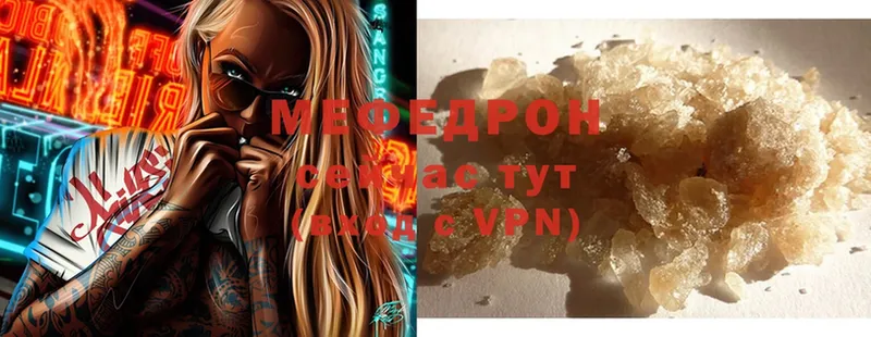 МЯУ-МЯУ mephedrone  Электросталь 