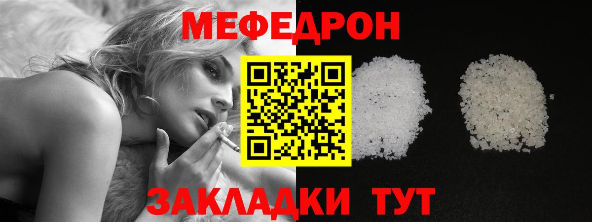 Меф кристаллы Электросталь