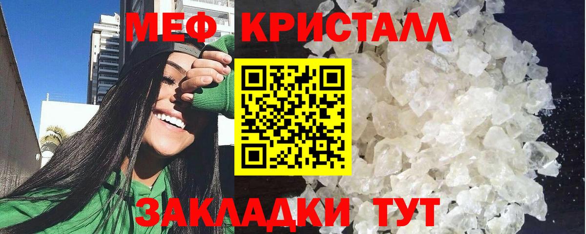 Электросталь  МЕФ  Меф  Меф мука  МЯУ-МЯУ VHQ  Вход с VPN 