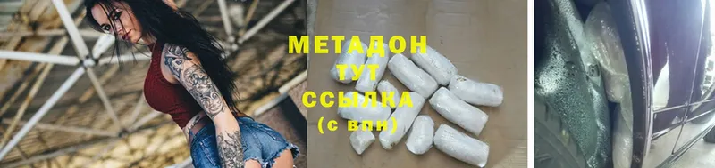 omg ссылки  Электросталь  МЕТАДОН methadone 