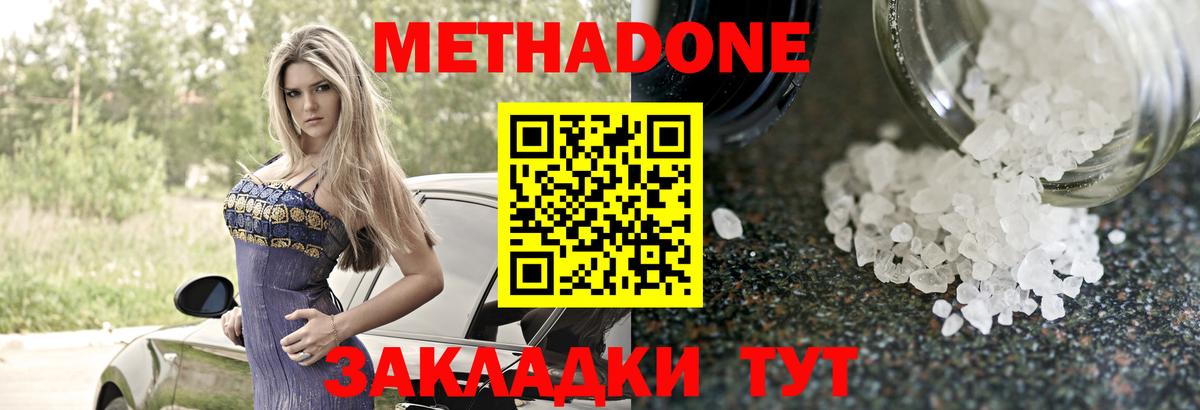 KRAKEN ссылки  Вход с VPN  Электросталь  Метадон methadone 