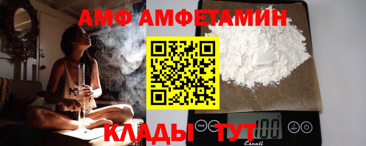 МЕТАМФЕТАМИН винт Электросталь