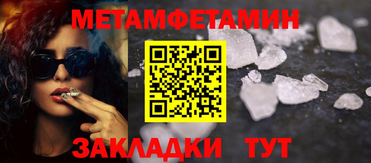 Первитин винт  Электросталь 