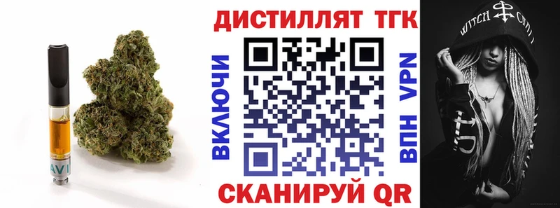 Дистиллят ТГК вейп с тгк маркетплейс формула Электросталь купить наркоту