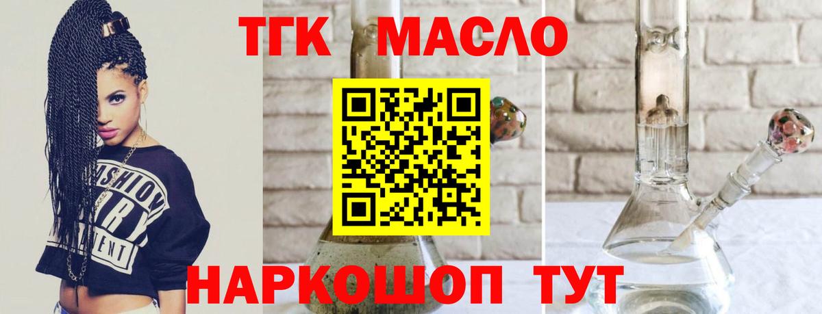 ТГК Wax Электросталь