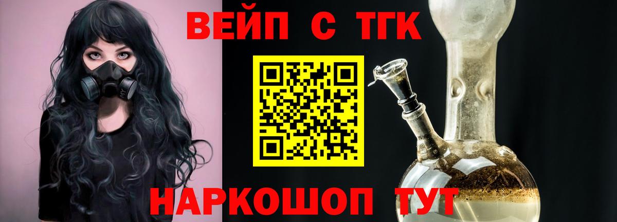 Электросталь  Дистиллят ТГК Wax  Вход с VPN 