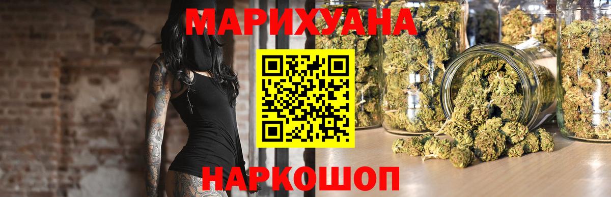 Каннабис Amnesia Электросталь